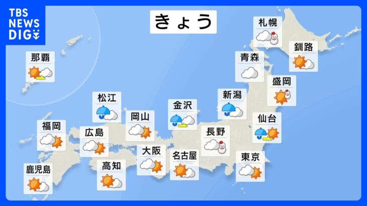 今日の天気・気温・降水確率・週間天気【12月11日 天気予報】｜TBS NEWS DIG