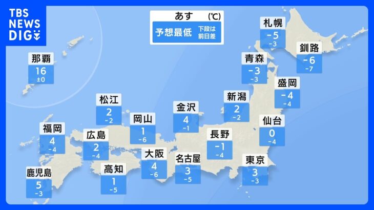 明日の天気・気温・降水確率・週間天気【12月14日 夕方 天気予報】｜TBS NEWS DIG