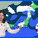 明日の天気・気温・降水確率・週間天気【12月15日 夕方 天気予報】｜TBS NEWS DIG