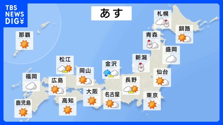 明日の天気・気温・降水確率・週間天気【12月19日 夕方 天気予報】｜TBS NEWS DIG