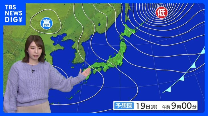 今日の天気・気温・降水確率・週間天気【12月19日 天気予報】｜TBS NEWS DIG