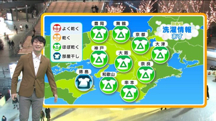 【12月21日(水)】水曜日は「底冷えのち雨」　週末は『クリスマス寒波』に注意【近畿地方】