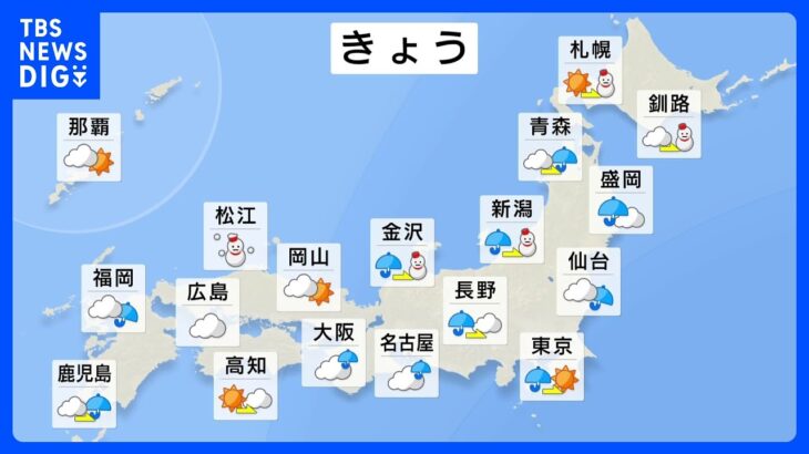 今日の天気・気温・降水確率・週間天気【12月22日 天気予報】｜TBS NEWS DIG