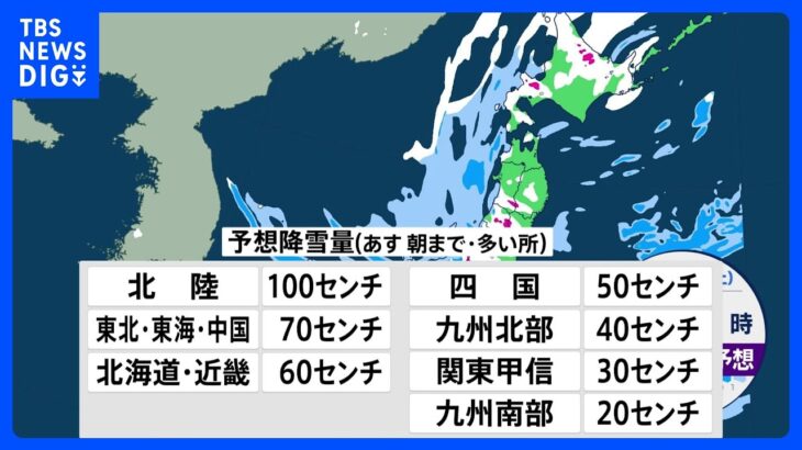 今日の天気・気温・降水確率・週間天気【12月23日 天気予報】｜TBS NEWS DIG