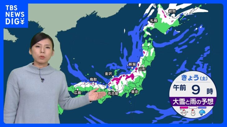 今日の天気・気温・降水確率・週間天気【12月24日 天気予報】｜TBS NEWS DIG
