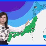 明日の天気・気温・降水確率・週間天気【12月27日 夕方 天気予報】｜TBS NEWS DIG