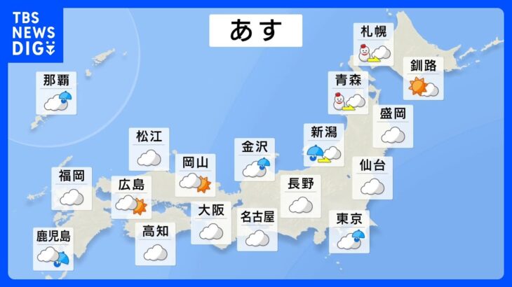 明日の天気・気温・降水確率・週間天気【12月4日 夕方 天気予報】｜TBS NEWS DIG