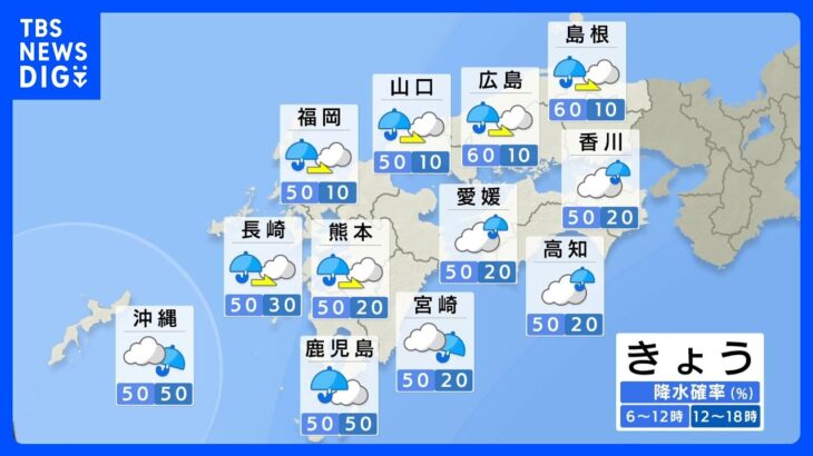 今日の天気・気温・降水確率・週間天気【12月4日 天気予報】｜TBS NEWS DIG