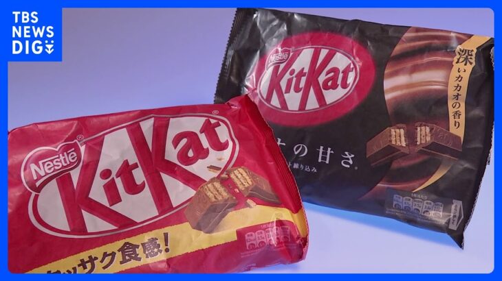 「キットカット」や「ミロ」など　菓子は最大約13%値上げ　ネスレ日本｜TBS NEWS DIG