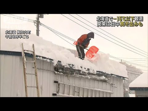 北海道で今季全国一の冷え込み　－15℃以下を観測(2022年12月5日)