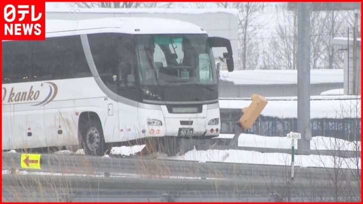 【事故】観光バスが分岐帯に衝突…18人が痛み訴えるもケガ人なし 道央自動車道