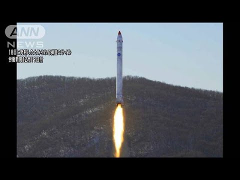 18日に続き…北朝鮮が弾道ミサイル発射　日本は抗議(2022年12月24日)