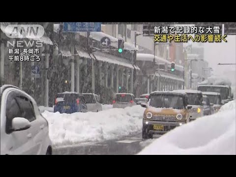 新潟の大雪　鉄道終日運休も 約1万8400戸で停電続く(2022年12月20日)
