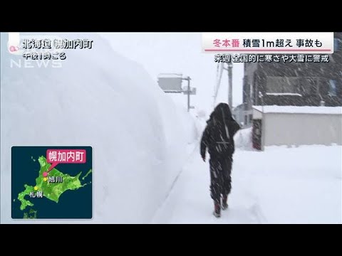 本格的な冬到来　積雪1m超えのなか、半袖で登校の強者も(2022年12月10日)