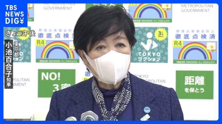 東京都モニタリング会議　年末には新規感染者2万人超の予測　年末年始は診療検査体制を拡充｜TBS NEWS DIG