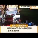岩手・久慈港で軽乗用車が“海に転落”　2人死亡(2022年12月20日)