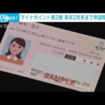 マイナンバーカード申請期限　来年2月末まで延長(2022年12月20日)