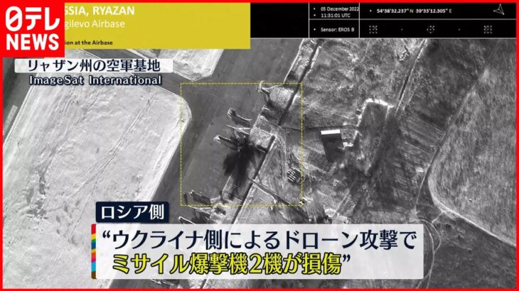 【ウクライナ侵攻】ロシア空軍基地2か所を“ドローン攻撃”か