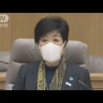 東京都の医療提供体制　警戒レベル2カ月ぶり引き上げ　病床使用率40％超(2022年12月1日)