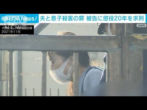寝たきりの夫と息子を放火殺人の罪　女に懲役20年求刑(2022年12月16日)