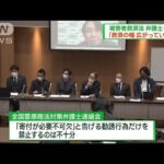 被害者救済新法が成立　弁護士らが会見(2022年12月11日)