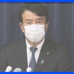 【速報】名古屋刑務所職員22人が受刑者3人に暴行・不適切行為の疑い　法務大臣が臨時会見で発表｜TBS NEWS DIG