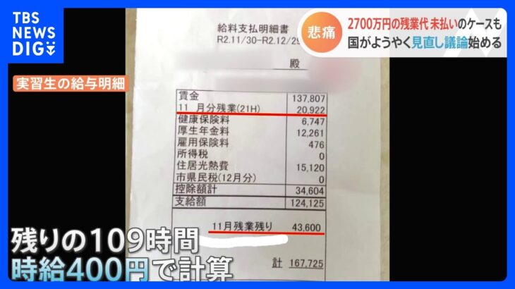 残業代未払い2700万円　愛媛のベトナム人技能実習生11人が訴え｜TBS NEWS DIG