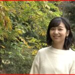 【誕生日映像】秋篠宮家の佳子さま28歳に 3年ぶり地方訪問など公務にお忙しい日々