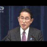 【ノーカット】防衛3文書を閣議決定　「反撃能力」を初めて明記　岸田総理が会見(2022年12月16日)