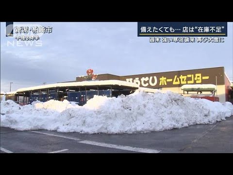 「電気だけでこんなに困る」停電3日目…雪を“生活水”に　週末再び大雪に警戒(2022年12月21日)