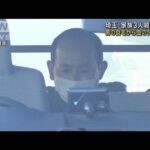 男の自宅から血の付いた服　埼玉・家族3人殺害事件(2022年12月29日)
