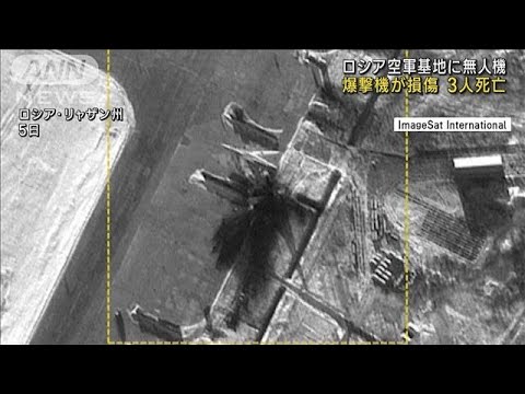 ロシアの空軍基地に無人機　爆撃機が損傷　3人死亡(2022年12月6日)
