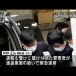 東京・中野3000万円強盗事件　6人組で男5人は逃走中(2022年12月8日)
