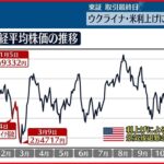 【株価】30日は東証取引最終日　株価の動きから1年を振り返る