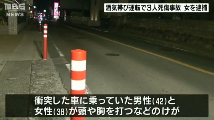 ”酒気帯び状態”で車運転し衝突事故　34歳の女を逮捕　同乗の65歳男性が死亡　42歳の男性ら2人が頭や胸を打撲するなどのケガ　京都・城陽市(2022年12月19日)