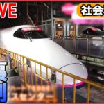 【社会科見学】『のりもの舞台裏』 東京メトロ支えるオトコたち/パイロットの道標/車内清掃の“プロ集団” など （日テレNEWS LIVE）