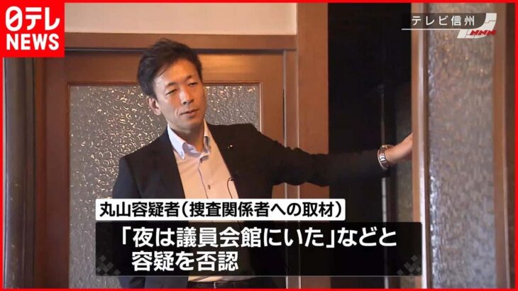 【“妻殺害”長野県議】自宅に移動する車が防犯カメラに…似た“へこみ”も