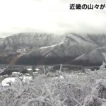 記録残る１９８５年以降で最も遅い発表『兵庫・氷ノ山で初冠雪』近畿にも強い寒気（2022年12月1日）