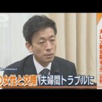 丸山容疑者“除名処分”へ　自民党長野県連…殺害された妻の幼なじみ「仲のいい夫婦」(2022年12月1日)