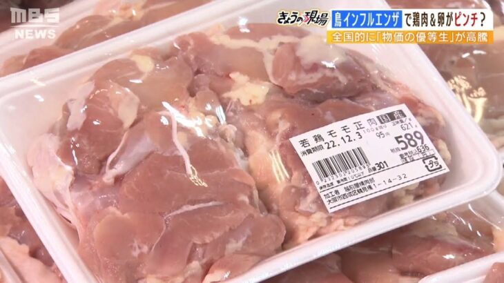 「かなり神経とがらせて作業…」鶏肉＆卵の値上げ背景に『鳥インフル』養鶏業者は警戒（2022年12月1日）