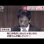 きっかけは不倫?　首には抵抗した痕も…“妻殺害”逮捕の長野県議「複数の女性と…」(2022年12月1日)