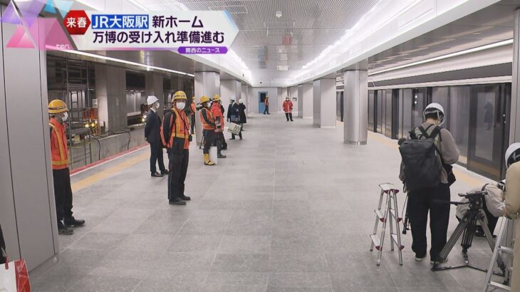 “世界初のホームドア”「うめきた」大阪駅新ホーム公開　メトロでは顔認証改札も　進化する関西の鉄道