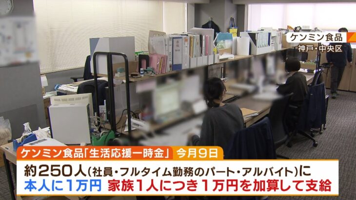 『インフレ手当』支給する企業「コスト増の中でも社員が一番」「末永く働いてほしい」（2022年12月1日）