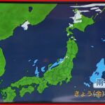【天気】北日本の日本海側 夜にかけて雪続く 太平洋側は晴れる所多く