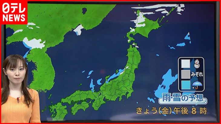【天気】北日本の日本海側 夜にかけて雪続く 太平洋側は晴れる所多く