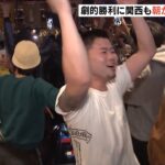 【サッカーＷ杯】「ブラボー！」ミナミのスポーツバーも歓喜に沸く　日本が決勝Ｔ進出（2022年12月2日）
