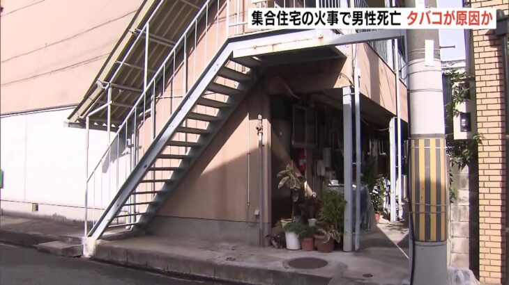 『ベッド近くにタバコの吸い殻』高齢の住人とみられる男性死亡…焼損は３平方メートル（2022年12月2日）