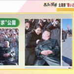 【解説】金正恩氏の第２子「キム・ジュエ氏」ベールを脱いで異例の公開　北朝鮮ロイヤルファミリー『尊いお子さま』とミサイル（2022年12月2日）