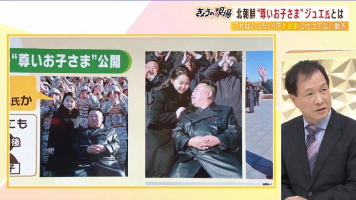 【解説】金正恩氏の第２子「キム・ジュエ氏」ベールを脱いで異例の公開　北朝鮮ロイヤルファミリー『尊いお子さま』とミサイル（2022年12月2日）
