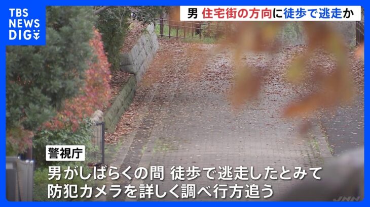 宮台真司さんを襲った男　住宅街の方向に徒歩で逃走か｜TBS NEWS DIG